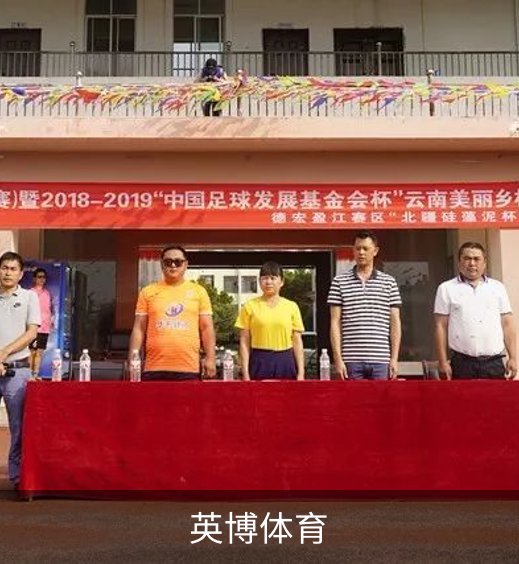英博体育概况